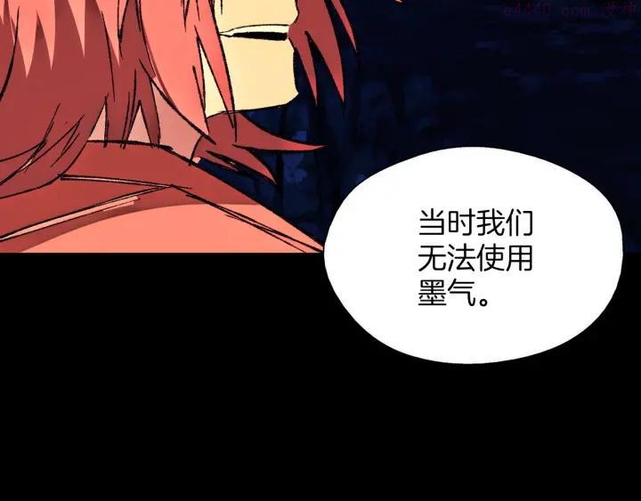 《武林第一废》第180话 全力 第44页