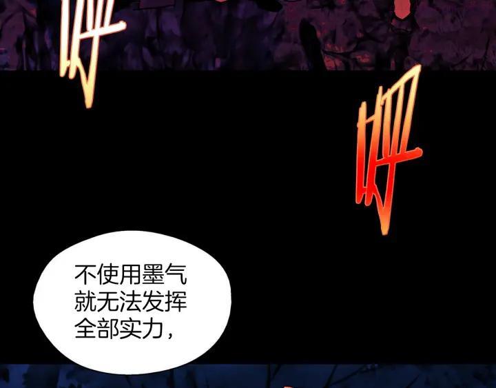 《武林第一废》第180话 全力 第48页