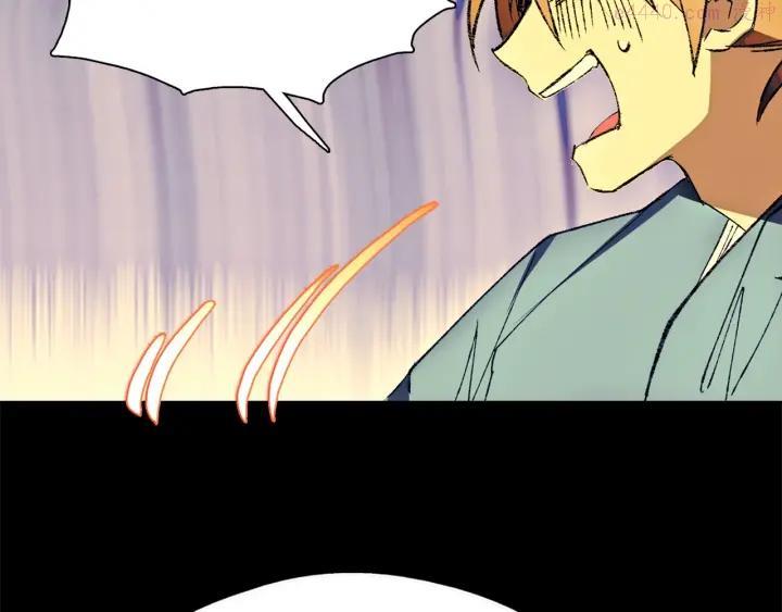 《武林第一废》第180话 全力 第4页