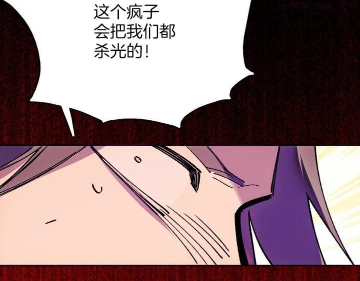 《武林第一废》第184话 十八岁 第12页
