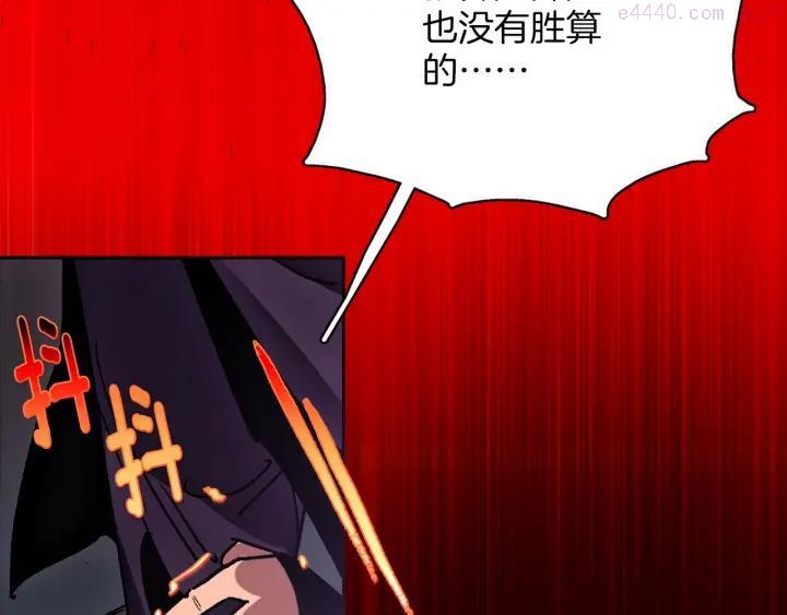 《武林第一废》第184话 十八岁 第15页