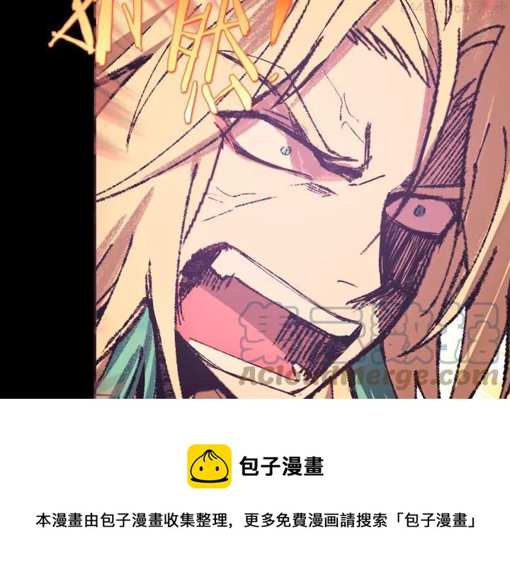 《武林第一废》第184话 十八岁 第17页