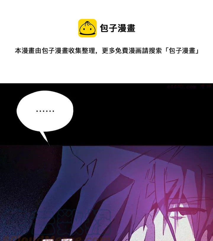 《武林第一废》第184话 十八岁 第21页