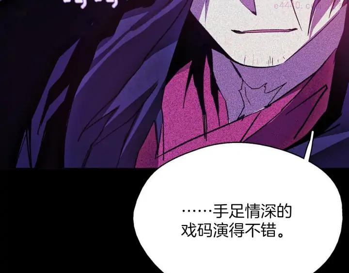 《武林第一废》第184话 十八岁 第22页