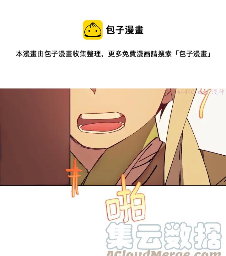 《武林第一废》第184话 十八岁 第33页