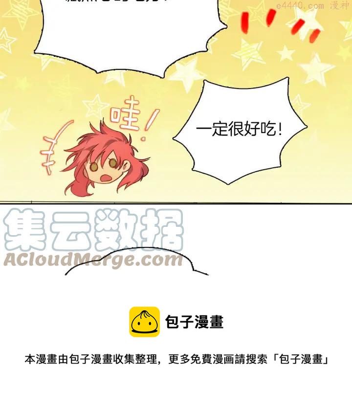 《武林第一废》第184话 十八岁 第37页