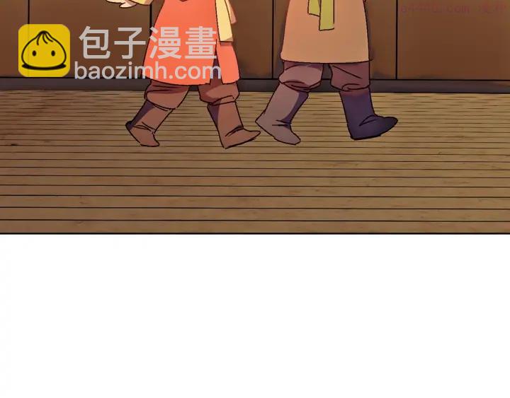 《武林第一废》第184话 十八岁 第40页