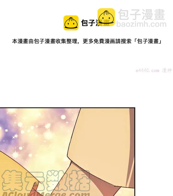 《武林第一废》第184话 十八岁 第41页