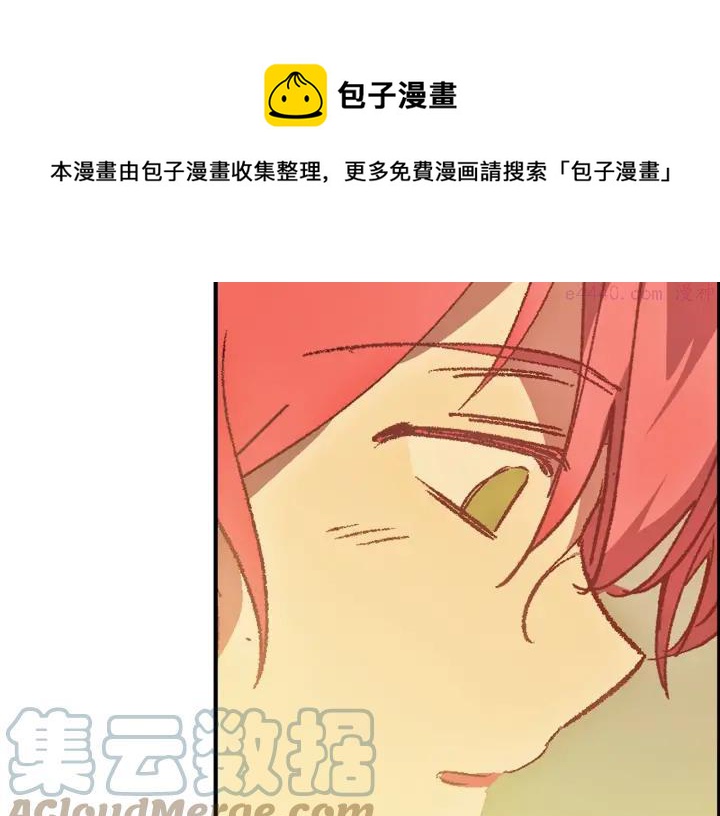《武林第一废》第184话 十八岁 第45页