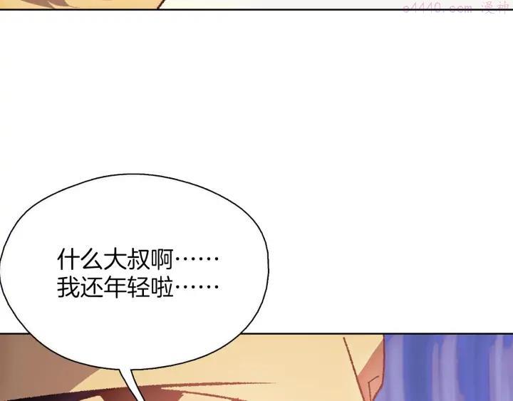 《武林第一废》第184话 十八岁 第48页