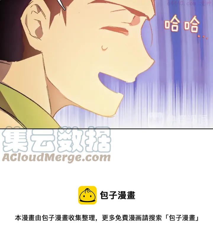 《武林第一废》第184话 十八岁 第49页
