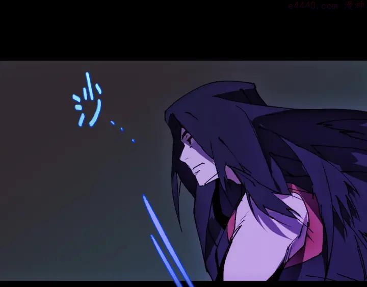 《武林第一废》第184话 十八岁 第4页