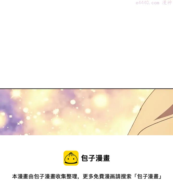 《武林第一废》第184话 十八岁 第50页