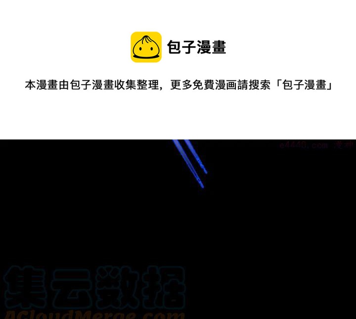 《武林第一废》第184话 十八岁 第5页