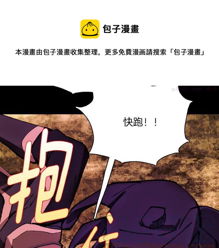 《武林第一废》第184话 十八岁 第9页