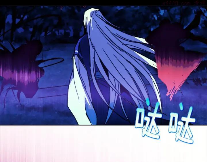 《武林第一废》第181话 谁碍事了 第14页