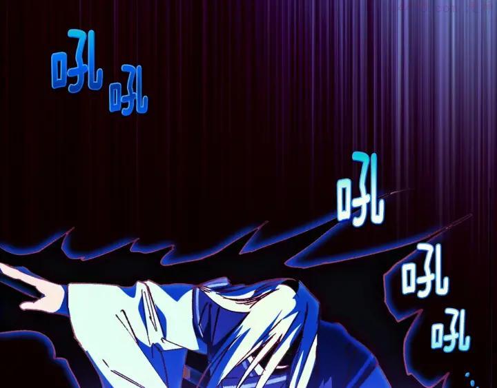 《武林第一废》第181话 谁碍事了 第16页