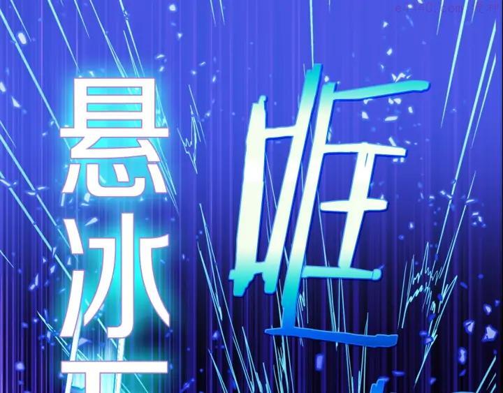 《武林第一废》第181话 谁碍事了 第18页