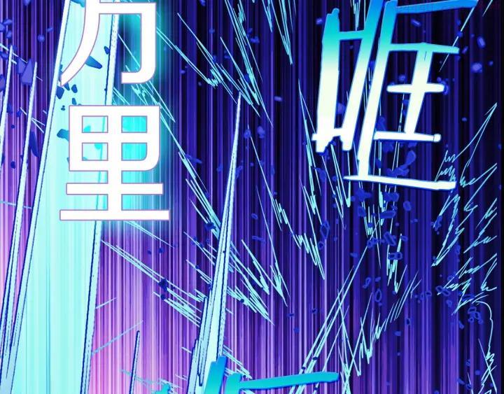《武林第一废》第181话 谁碍事了 第19页