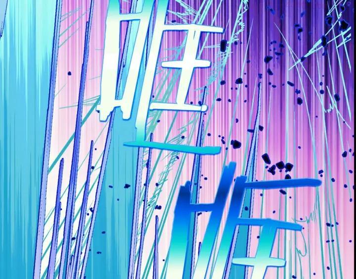 《武林第一废》第181话 谁碍事了 第20页