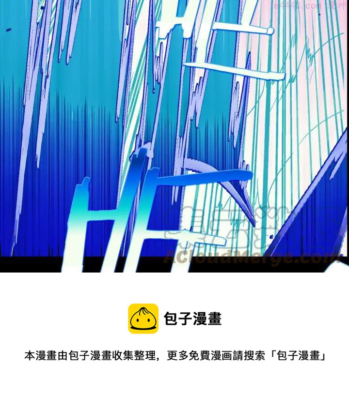 《武林第一废》第181话 谁碍事了 第21页