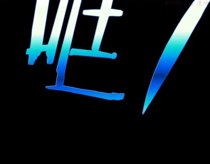 《武林第一废》第181话 谁碍事了 第22页