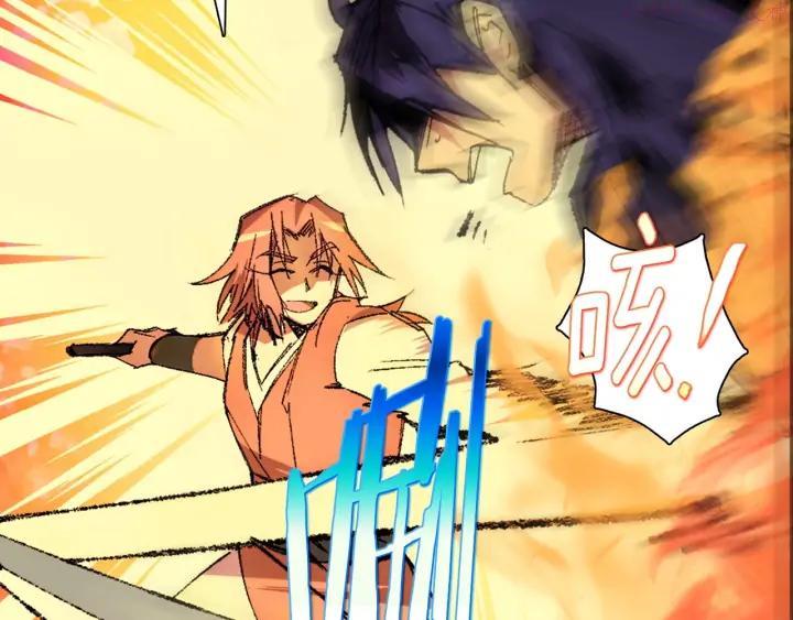 《武林第一废》第181话 谁碍事了 第31页