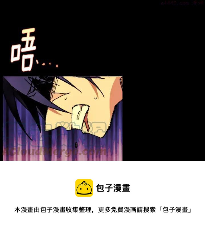 《武林第一废》第181话 谁碍事了 第33页