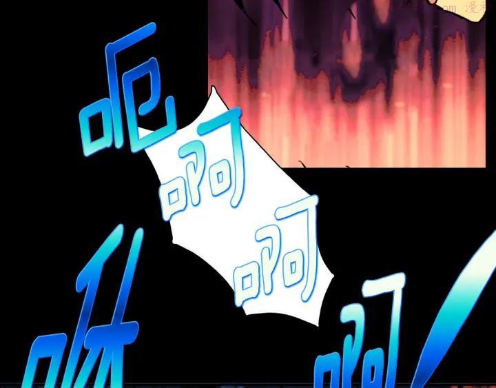 《武林第一废》第181话 谁碍事了 第35页