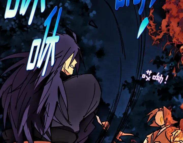 《武林第一废》第181话 谁碍事了 第36页