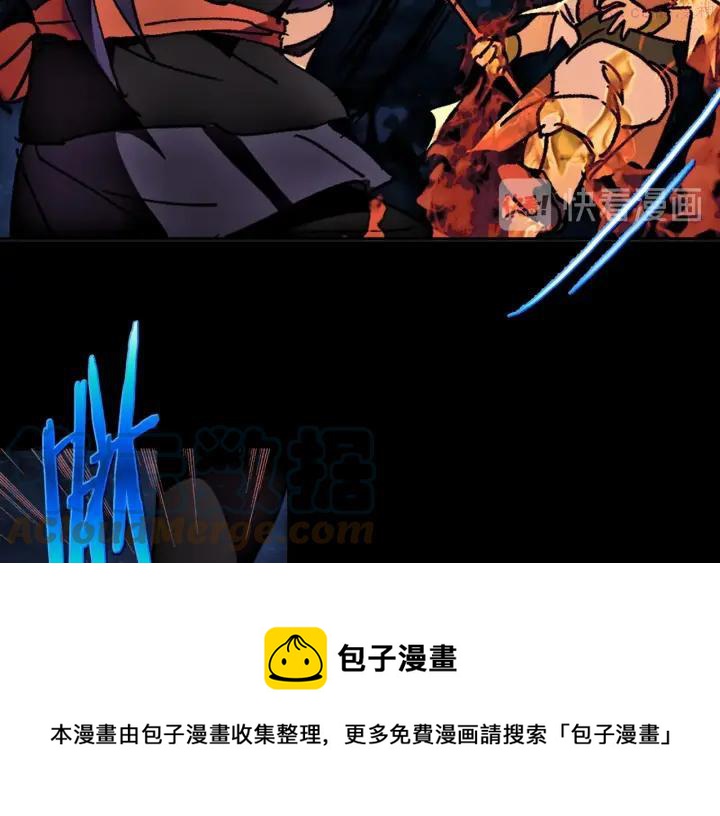 《武林第一废》第181话 谁碍事了 第37页