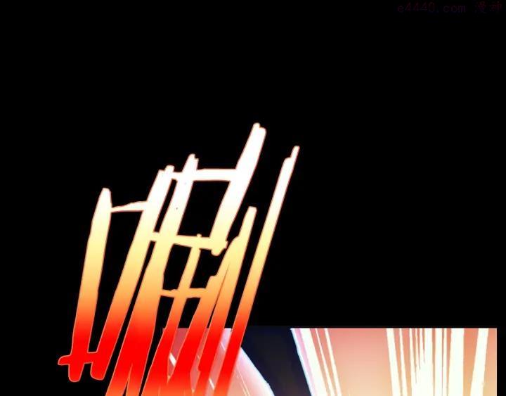 《武林第一废》第181话 谁碍事了 第3页