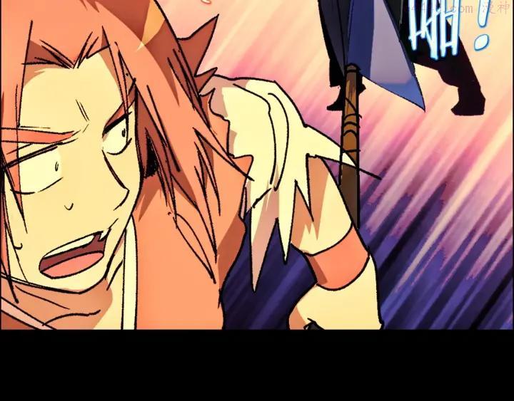 《武林第一废》第181话 谁碍事了 第43页