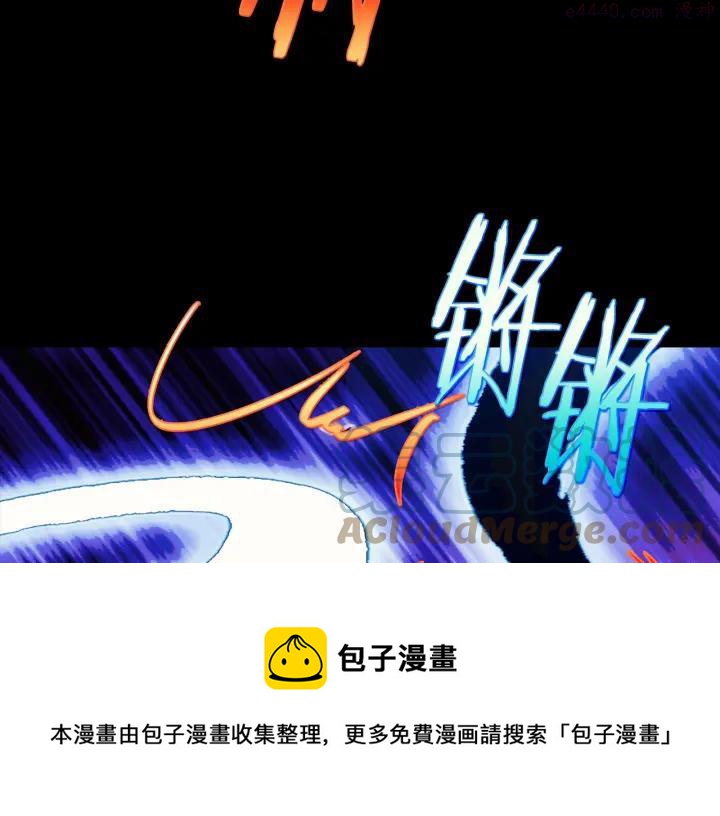 《武林第一废》第181话 谁碍事了 第5页