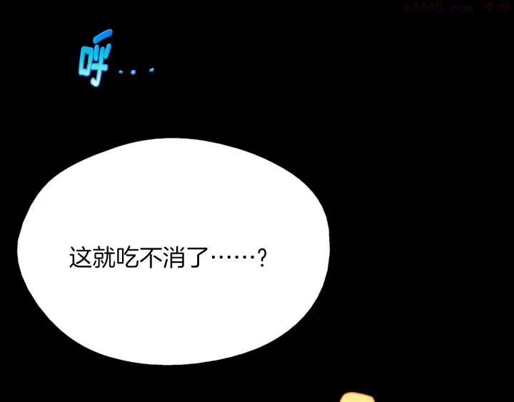 《武林第一废》第181话 谁碍事了 第7页