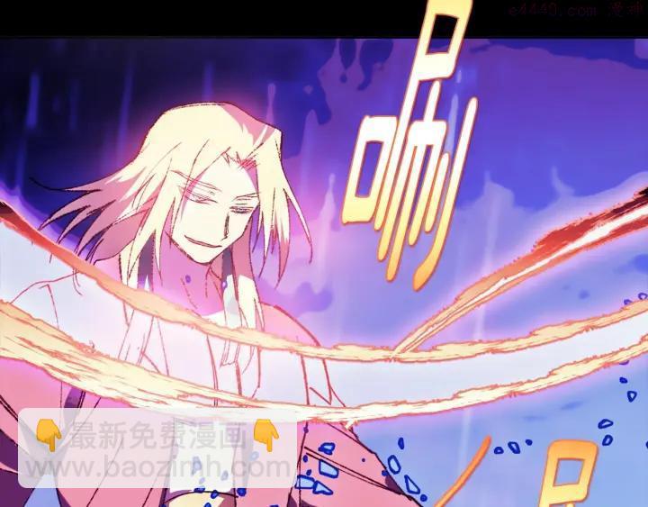 《武林第一废》第181话 谁碍事了 第8页