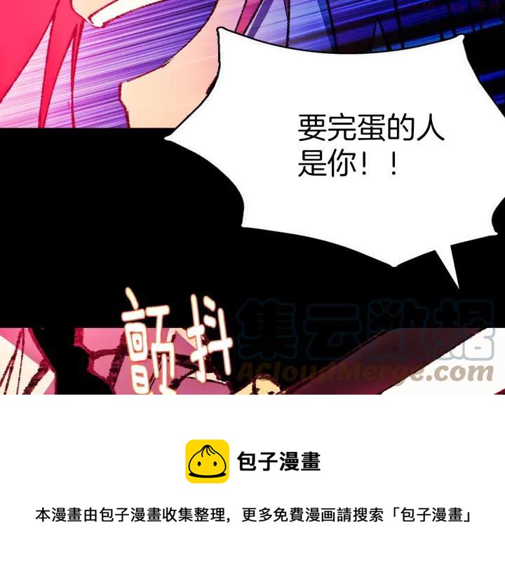 《武林第一废》第182话 邢人 第13页