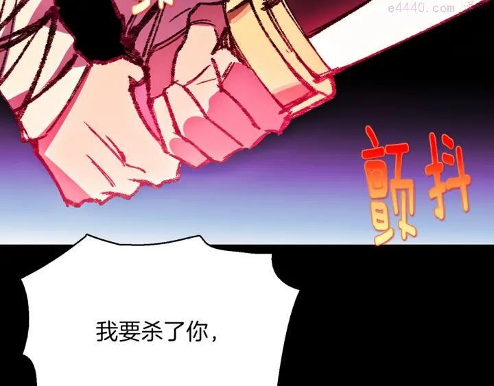《武林第一废》第182话 邢人 第14页