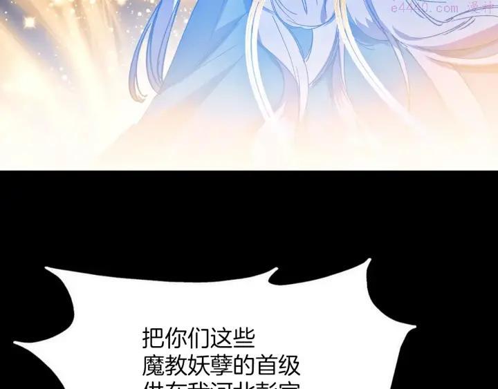 《武林第一废》第182话 邢人 第16页