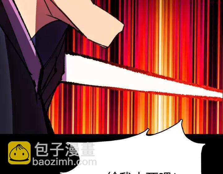 《武林第一废》第182话 邢人 第18页