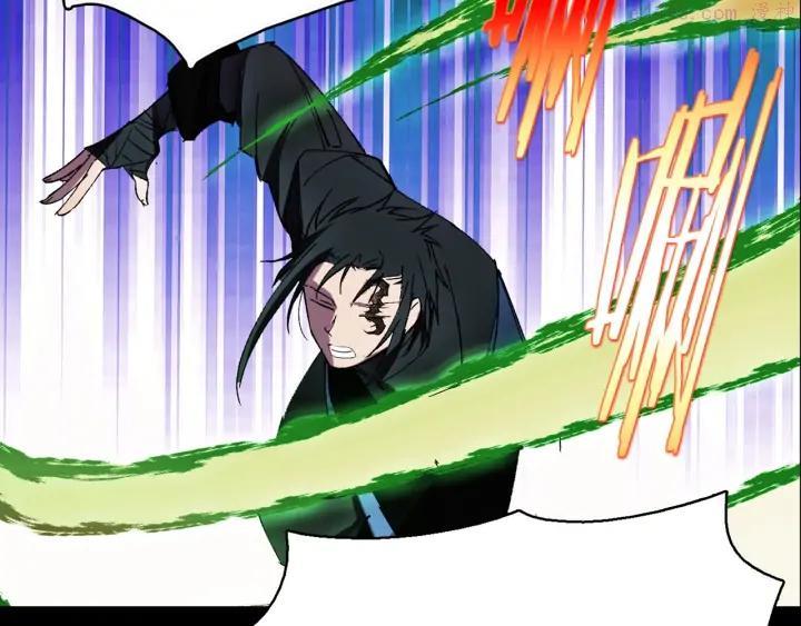 《武林第一废》第182话 邢人 第20页