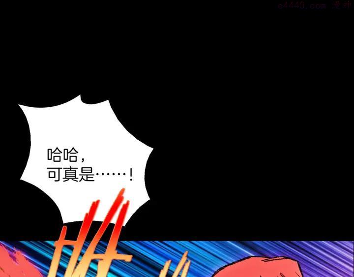《武林第一废》第182话 邢人 第22页