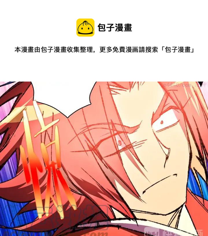 《武林第一废》第182话 邢人 第25页