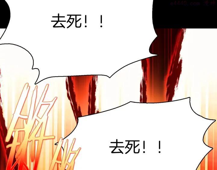 《武林第一废》第182话 邢人 第28页