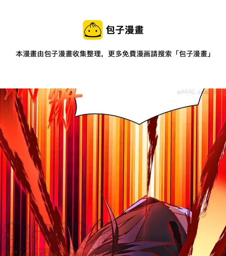 《武林第一废》第182话 邢人 第29页