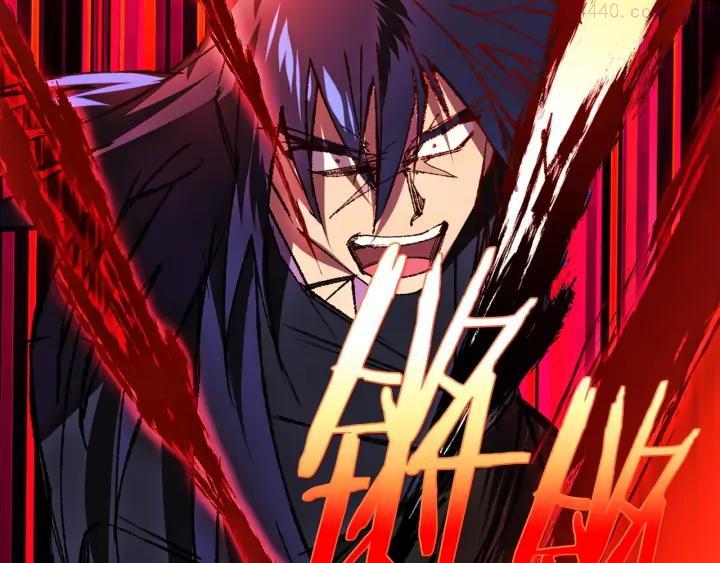 《武林第一废》第182话 邢人 第30页
