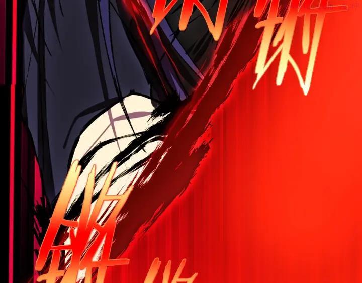 《武林第一废》第182话 邢人 第31页