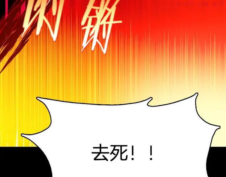 《武林第一废》第182话 邢人 第32页
