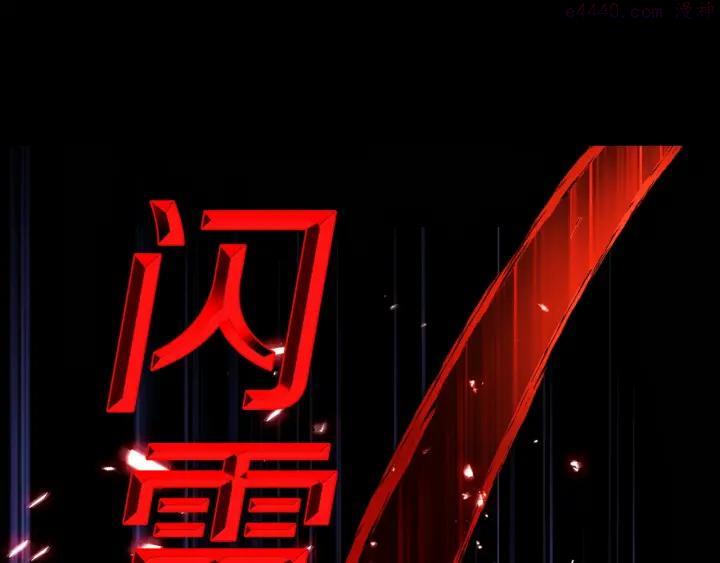 《武林第一废》第182话 邢人 第34页