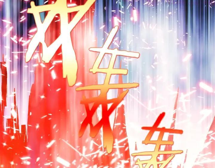 《武林第一废》第182话 邢人 第36页
